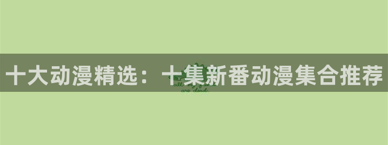 omofun动漫网页